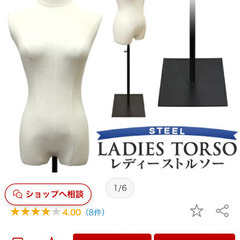 トルソーお譲りします。【取りに来ていただける方】の画像