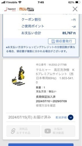 ケルヒャー　k5 高圧洗浄機サイレント