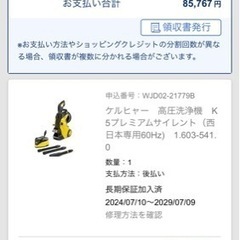 ケルヒャー　k5 高圧洗浄機サイレントの画像