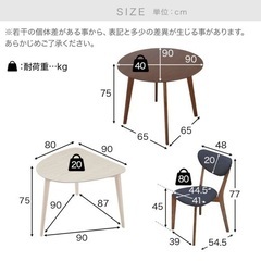 【新品未使用】北欧風2人掛けダイニングテーブル　幅90 LOWYAの画像