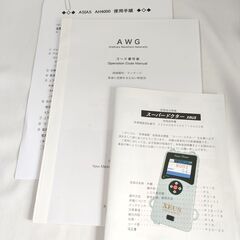 超美品　アジアス　AH4000 ASIAS  xeus ah-4000 AWG　波動　低周波　中古　の画像