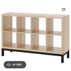 IKEA本棚の画像