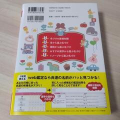 たまひよ　赤ちゃんのしあわせ名前辞典　2025〜2026年版の画像