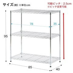 幅85cm スチールラック CUSTOM幅85cm2段 ニトリ スチールシェルフの画像