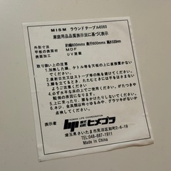 【無料】丸テーブル　幅60の画像