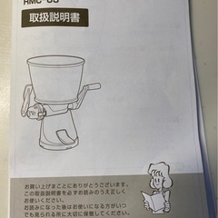 エムケー MK 餅 カッター まんまる名人 ホワイト RMC-03W 餅の画像