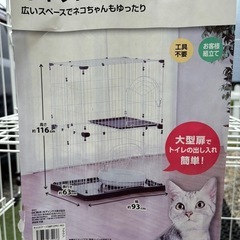 美品　キャットケージ2段　　DCMの画像