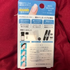 爪補強&保護の画像