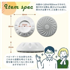 【新品未使用】　　　　　　　　　　　　　　　ベビーゲートのウォールセーバーの画像