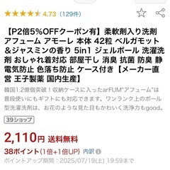 アフューム　5イン1 16時間香りが続く120個‼️の画像
