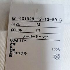 エヘカソポ　綿100%　テーパードホワイト　パンツ　Mの画像