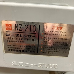 ミニプレッサー　ナショナルの画像
