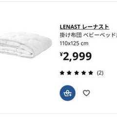 IKEA 赤ちゃん眠るセット ベッドマット、シーツ、まくら、かけ布団 の画像