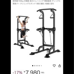自宅で筋トレセットの画像
