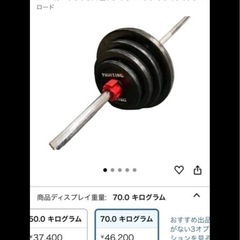 自宅で筋トレセットの画像