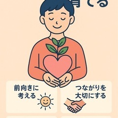 心の回復力を育てて身体も心も健康になりませんか？