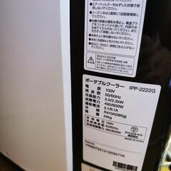 ポータブルクーラー
IPP-2222Gの画像