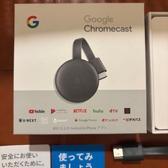 【Google Chromecast 第3世代】クロームキャスト（正規品・初期化済み）の画像