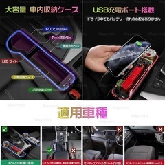 座席サイド収納7色変更可能！USB2つ付き！最終値下げ！の画像
