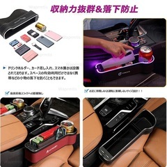 座席サイド収納7色変更可能！USB2つ付き！最終値下げ！の画像