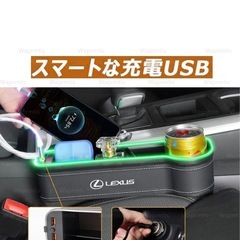 座席サイド収納7色変更可能！USB2つ付き！最終値下げ！の画像
