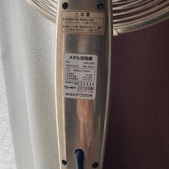 もう決まりました！扇風機の画像