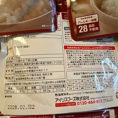 アイリスフーズ α化米 白米 100g 32個の画像