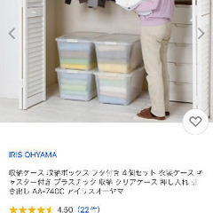 収納ケース4つセットの画像