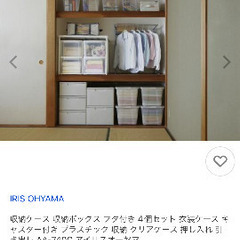 収納ケース4つセットの画像