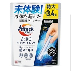 花王 アタックZERO パーフェクトスティック 特大 24本入