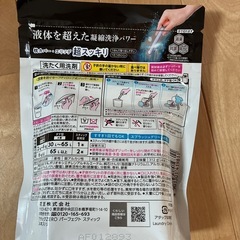 花王 アタックZERO パーフェクトスティック 特大 24本入の画像