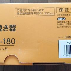 新品 たこ焼き器 YAMAZENの画像