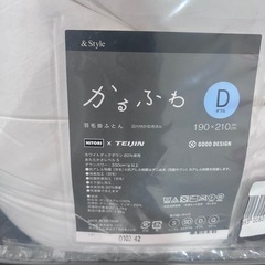 ニトリ　羽毛掛ふとん　ダブル
の画像