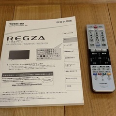 TOSHIBA REGZA50z810xの画像