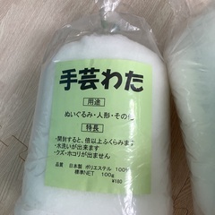 未使用　手芸わた４個の画像