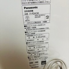 パナソニック 空気清浄機 F-PDK30 2015年製/J073-28の画像
