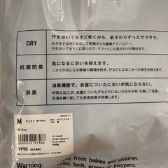 ユニクロ　MEN半袖　2PCS　Mの画像