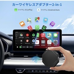 新品carplay ai box 2 in 1 CarPlay&Android Auto ワイヤレス アダプター 5.0Bluetooth& 5G WiFi搭載 カープレイ無線化 デュアルコア搭載 ワイヤレス　カープレイ/アンドロイド の画像