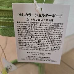 リンツ推しカラーショルダーポーチの画像