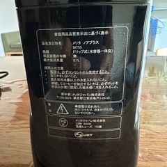 メリタ　コーヒーメーカー　メリタノアプラス　SKT55‐1Bの画像