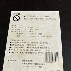 ミニテーブル
の画像