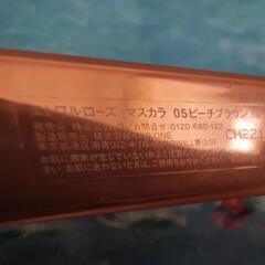 マスカラ　ピーチブラウン　美品！50%OFFの画像