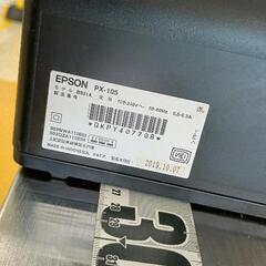 0717-043 プリンター　PX-105の画像