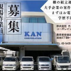 平成生まれ限定募集⭐️必要なのは車免許だけ🔰意欲的な方💕経営者向きな方💛安定志向の方大歓迎💓上京支援中💫ラック屋です💖の画像