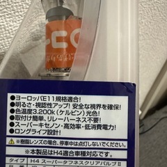 ほぼ未使用 車用車検対応国産ハロゲンバルブ  H4 24V 2個セット 日本ボデーパーツ工業の画像
