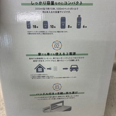 冷温庫の画像