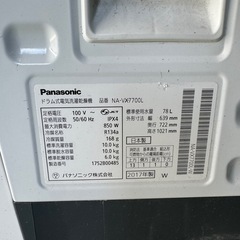 早い者勝ち ドラム式 洗濯機 家電 家庭用 パナソニック Panasonic ホワイト 割れあり NA-VX7700L 通電ok 2017年製 電化製品 家庭用 ドラム式電気洗濯乾燥機 の画像