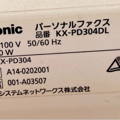 パナソニックファックス　子機付き　の画像