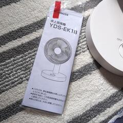 YAMAZEN　卓上扇風機の画像