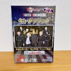 東京リベンジャーズ グッズ まとめ売りの画像